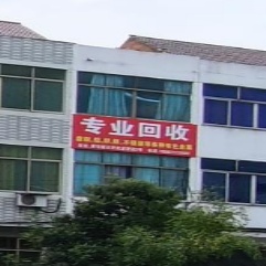 专业会收