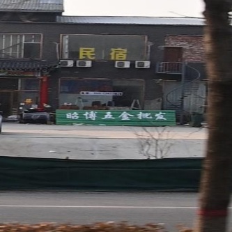 广阳区昭博五金店