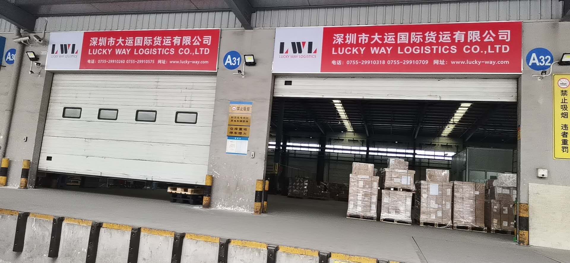 深圳市大运国际货运有限公司仓库
