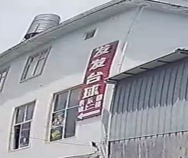 发发桌球俱乐部