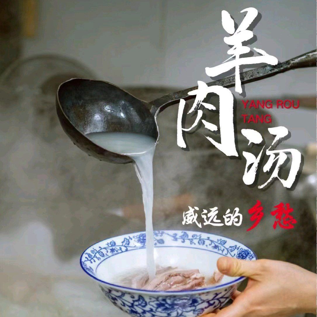 齐鲁陈家·羊肉汤(椰林店)
