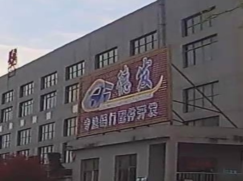 贵州德发铝塑五金制品有限公司