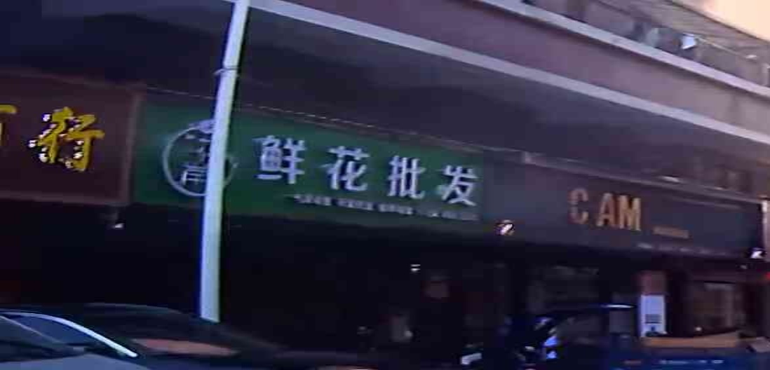 花岸鲜花批发