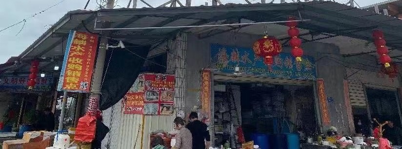 海麟水产收购销售点