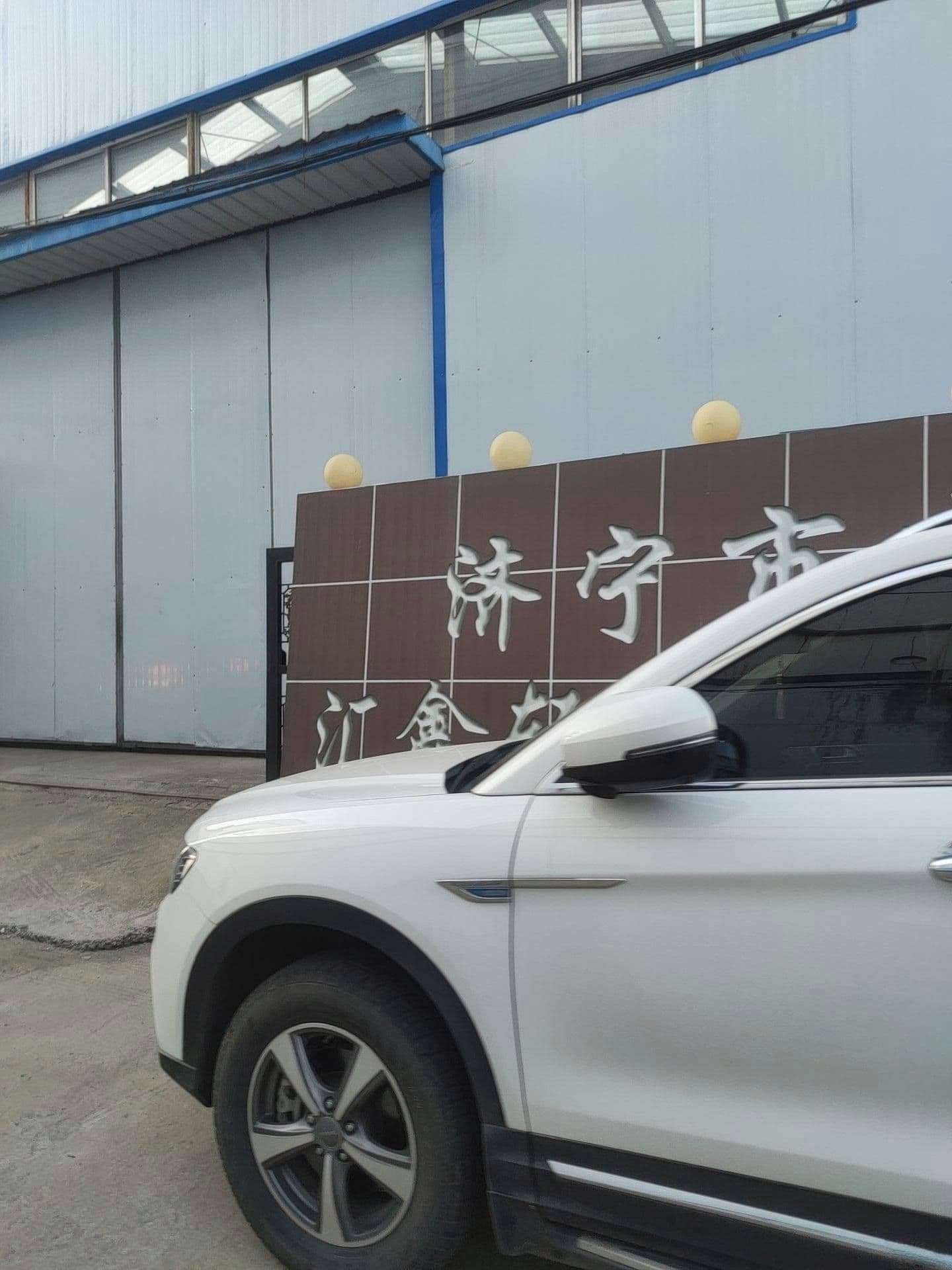 兖州区汇鑫轻工机械有限公司