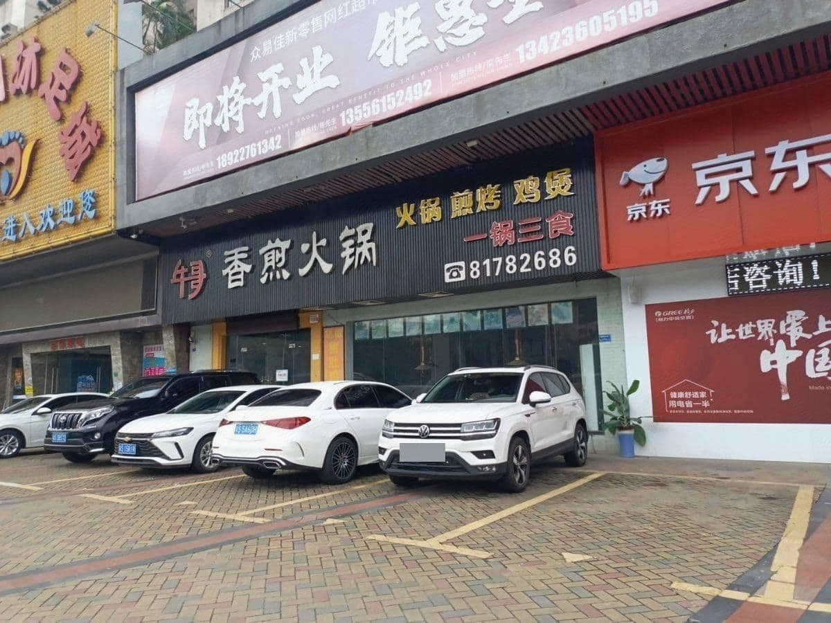 清莲阁沐足城(维多利广场店)