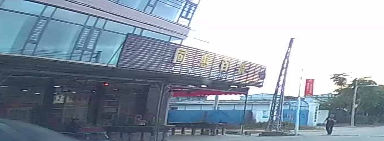 同惠百货