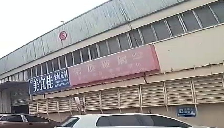 宏顶玻璃厂