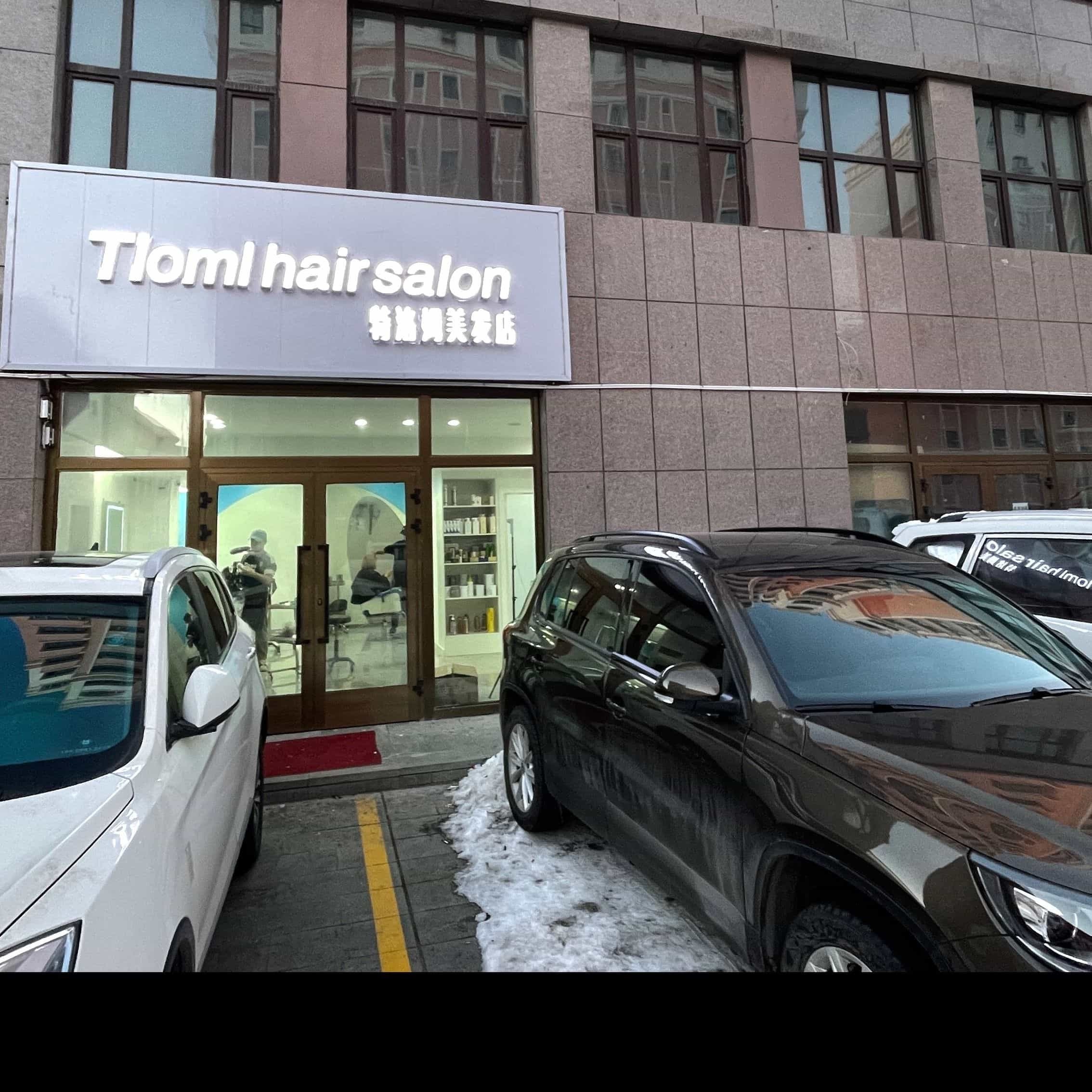 Tloml hair salon(华宝店)