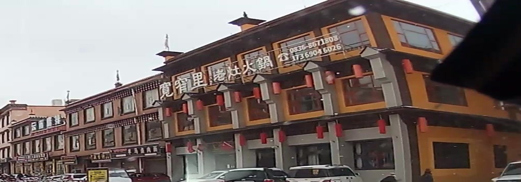 宽窄里老火锅锅