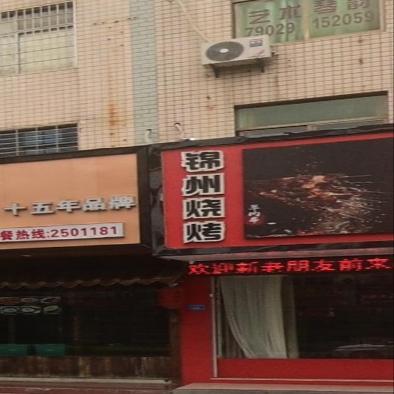 来东北峰哥东北菜·烧烤(南门店)