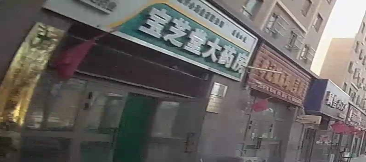 宝芝大药房(锦绣东街店)