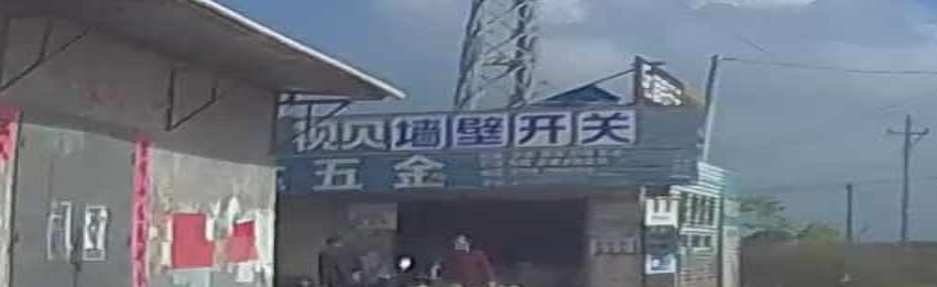 利达五金