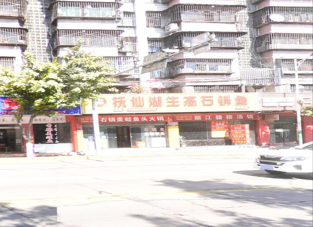 抚仙湖生态石锅鱼(瓜子坪分店)