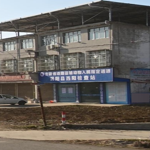 涡阳县西阳检查站
