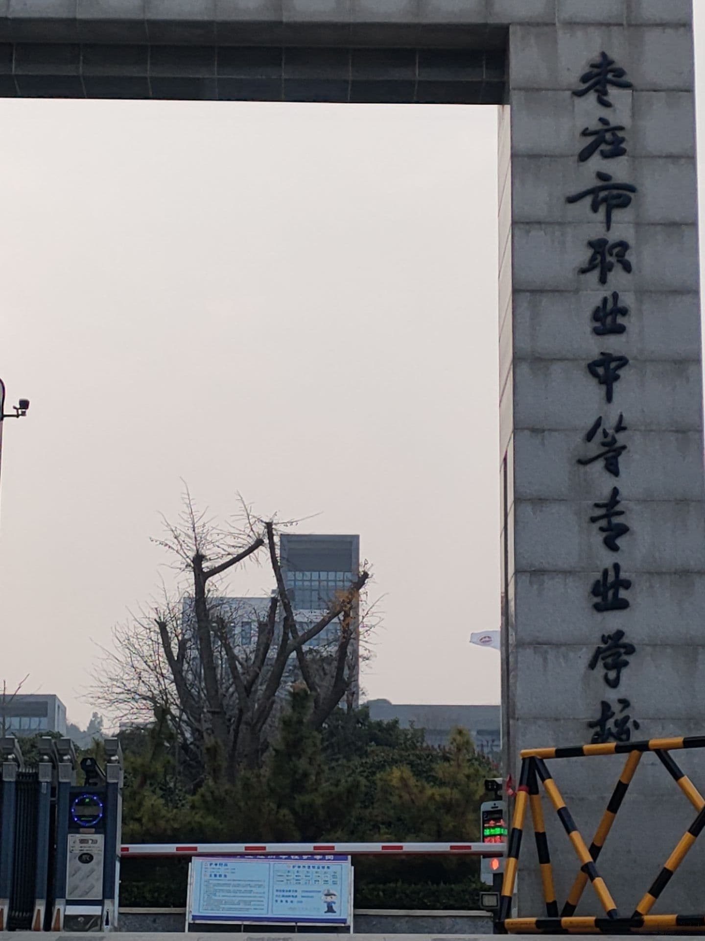 山东省枣庄经济学校-修德楼