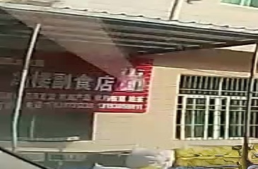 新县周河乡冯楼副食店