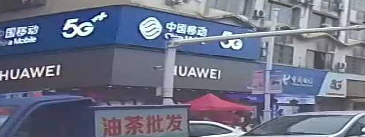 致远通讯(泰兴大厦店)