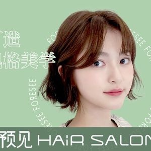 预见Hair Salon(万达金街店)