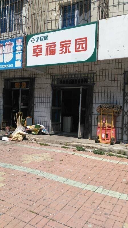 房开小区