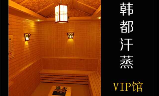 金顺足浴
