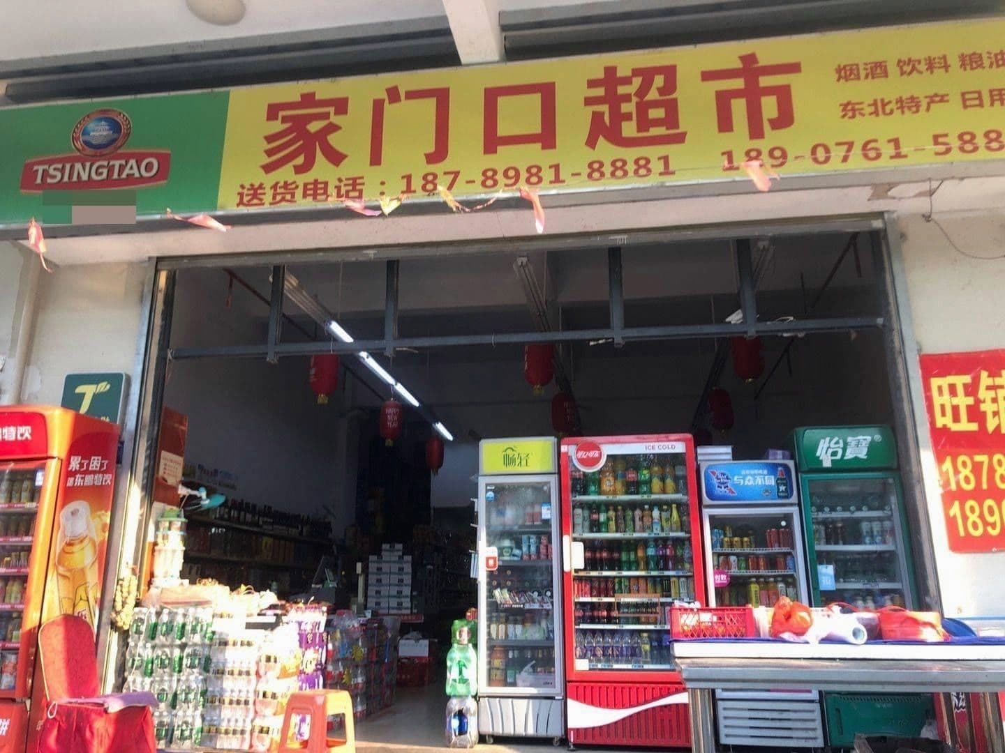 家门口超市(理文路店)