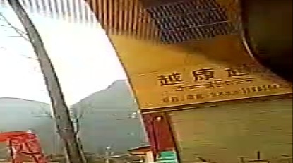 越康超市