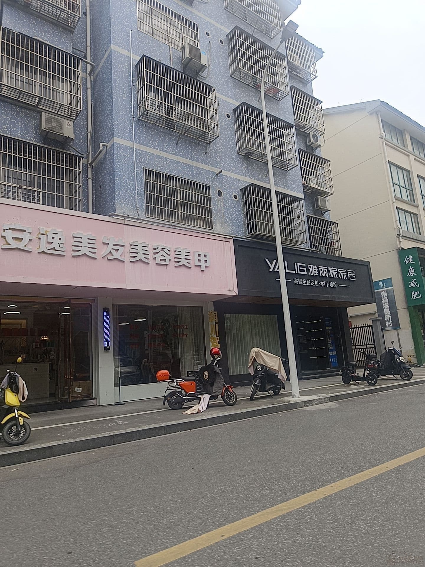 安逸美发美容美甲