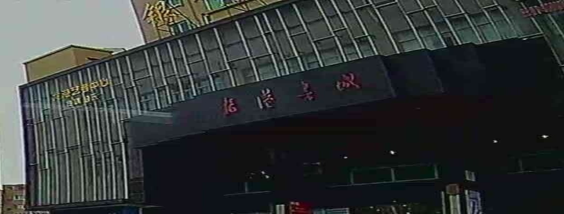 龙港书城(银海大厦店)