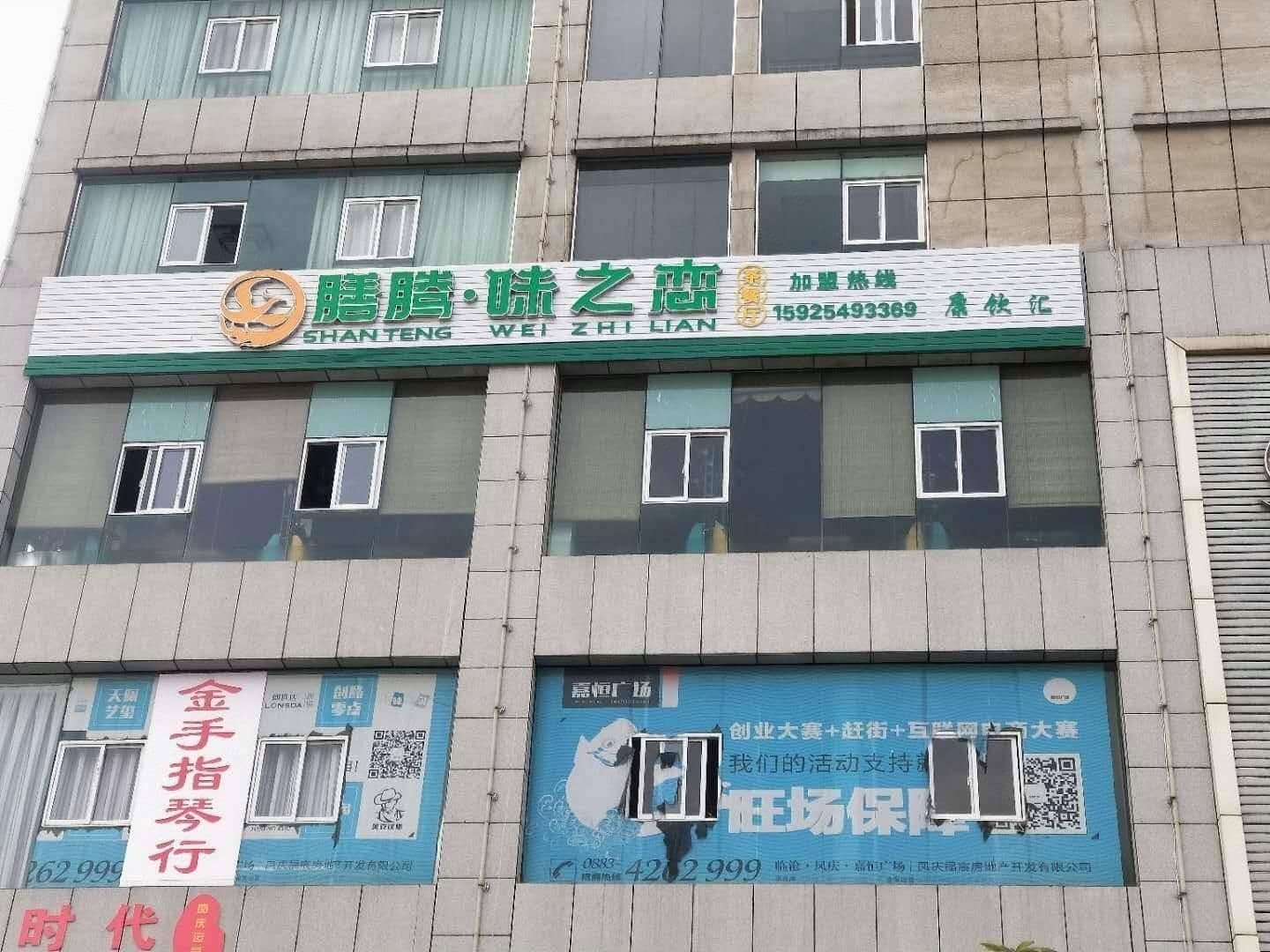 凤庆时代会计事务务所