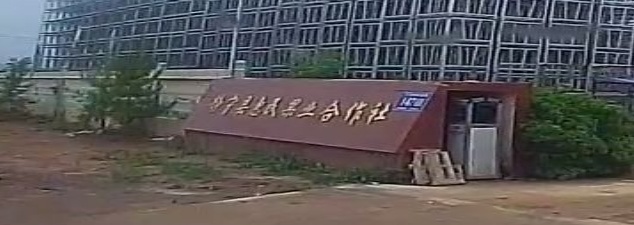 静宁县惠民果业专机合作社