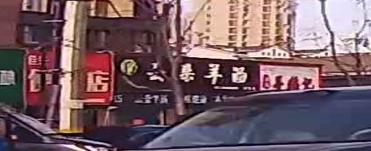 云朵羊汤