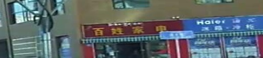 百姓家电(玛措美路店)