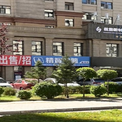 精智电脑服务站(山水颐园店)