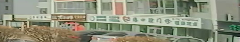 心海口腔门诊