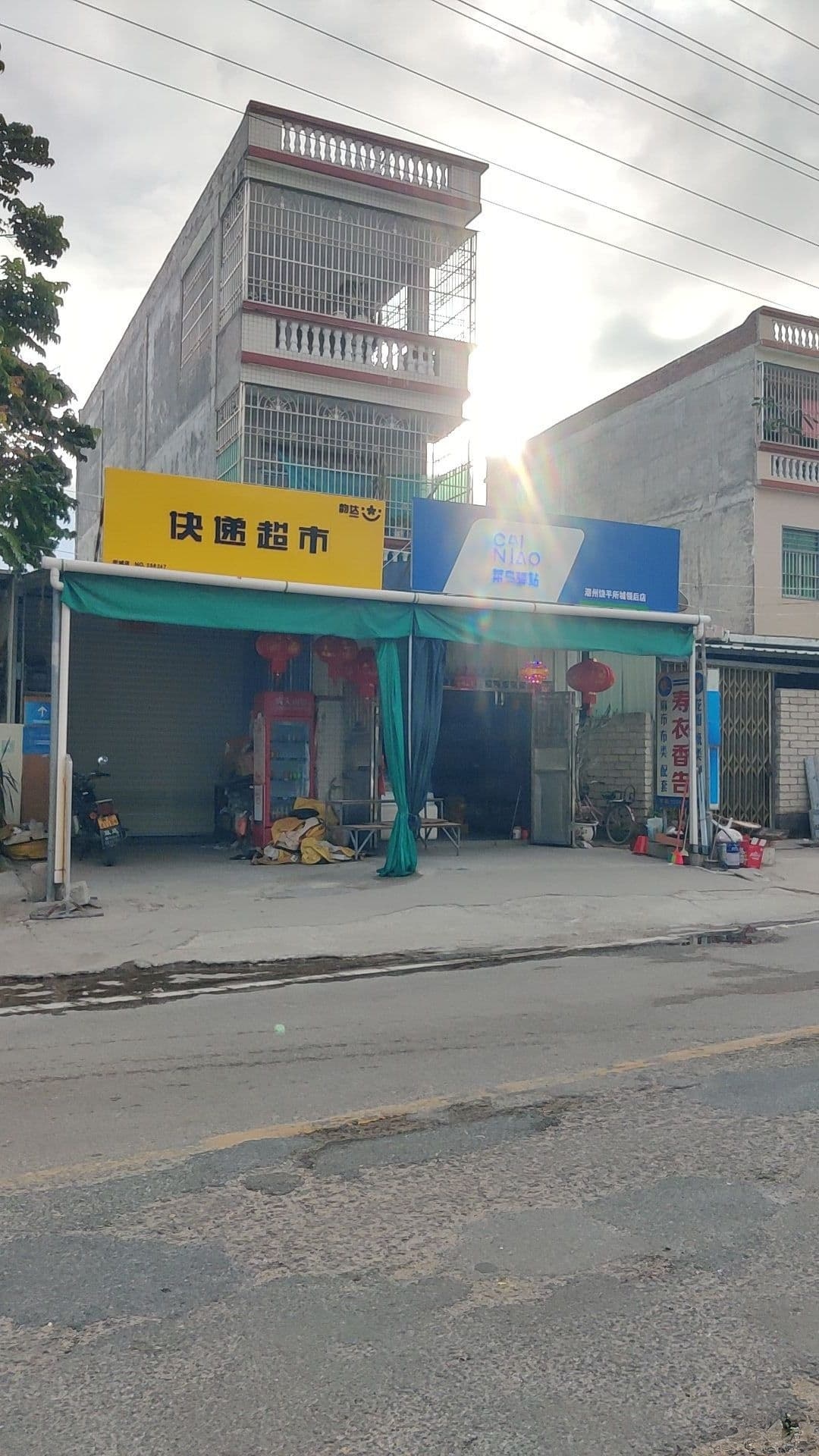 韵达快递(新城店)