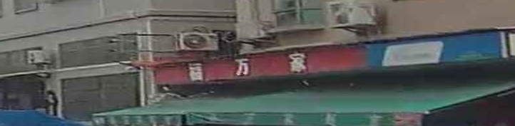 福万家超市(濠冲街店)
