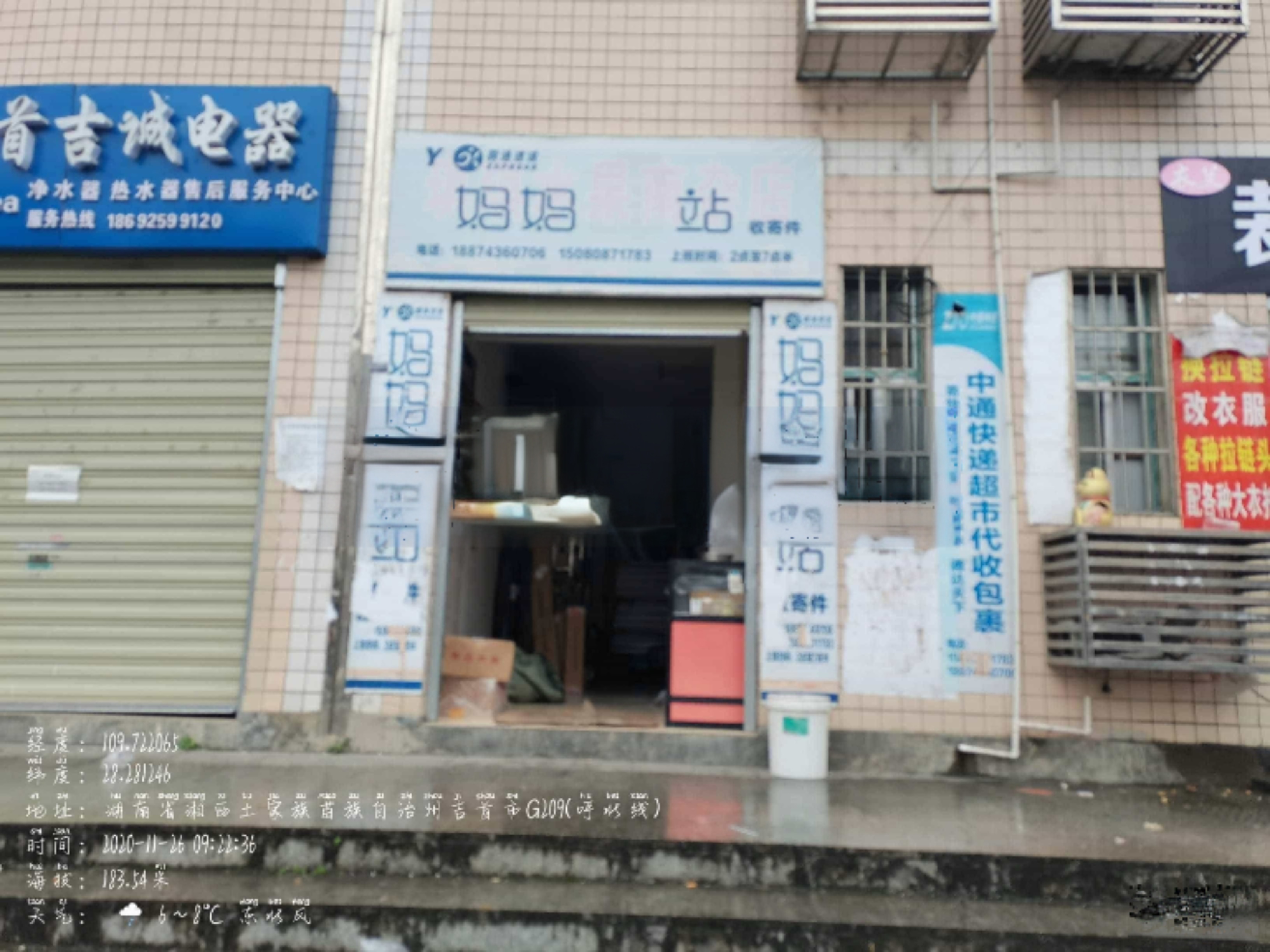 妈妈驿站生活超市(海盟吉盟天下1期店)