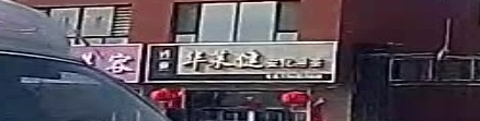 华莱健安化黑茶(果蔬批发市场店)