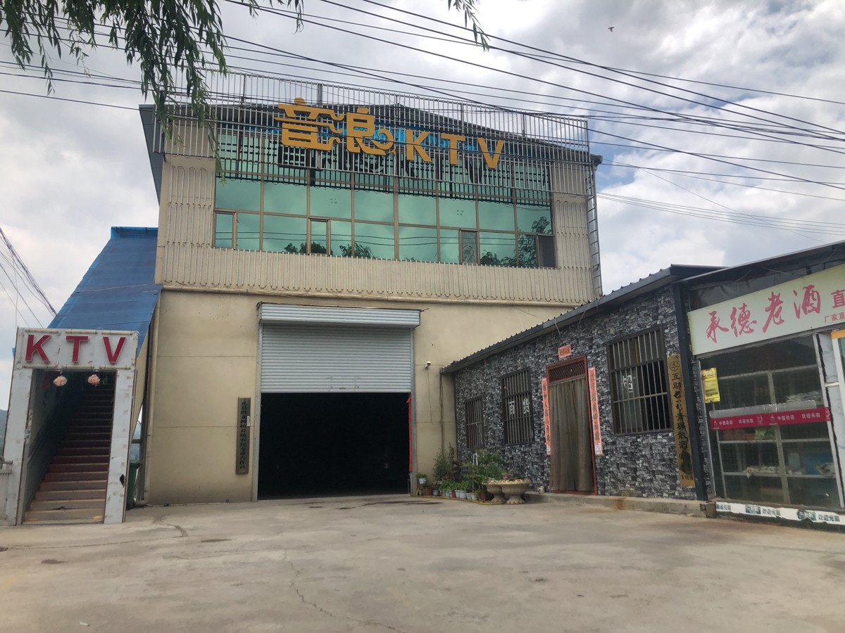 音浪KTV(754乡道店)