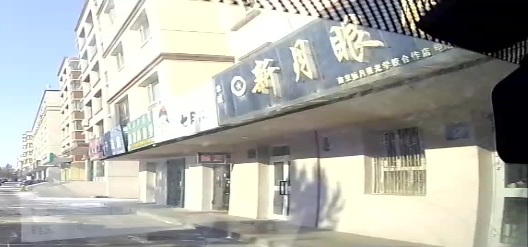 新月眼睛(建国路店)