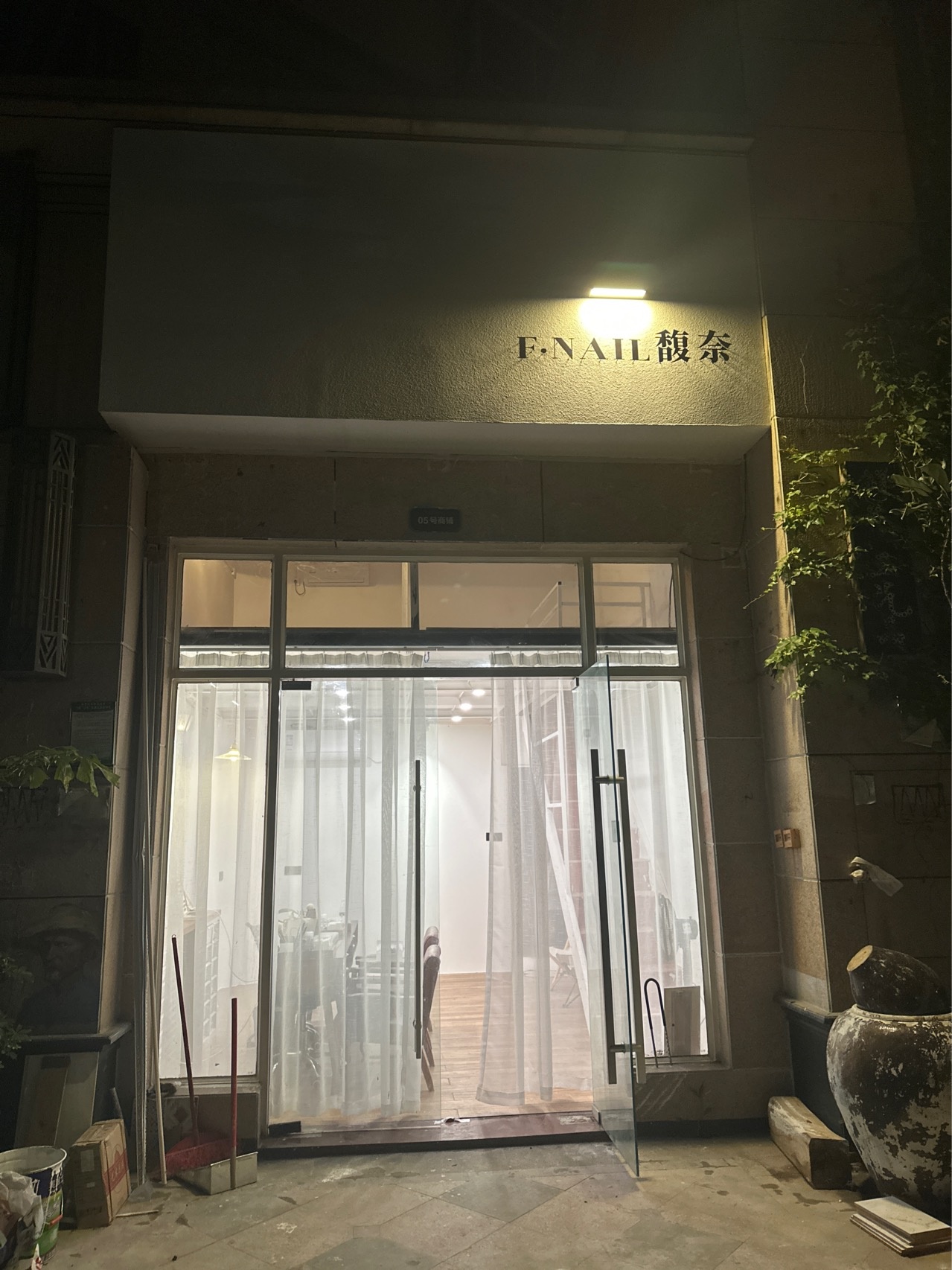 F·NAIL馥奈(城市假日花园E区店)