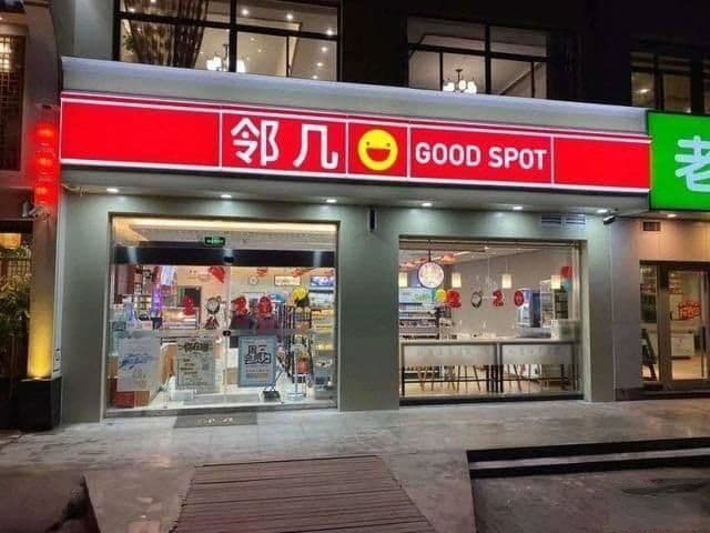 临家便利店(巴赫公馆店)