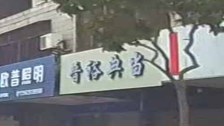 广东晋裕典当有限公司