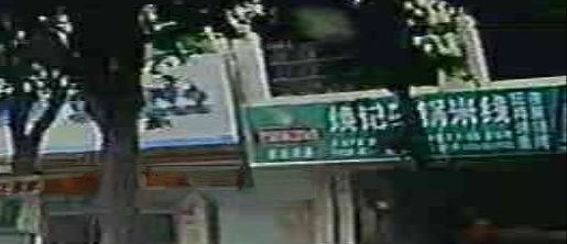 焕记砂锅米线