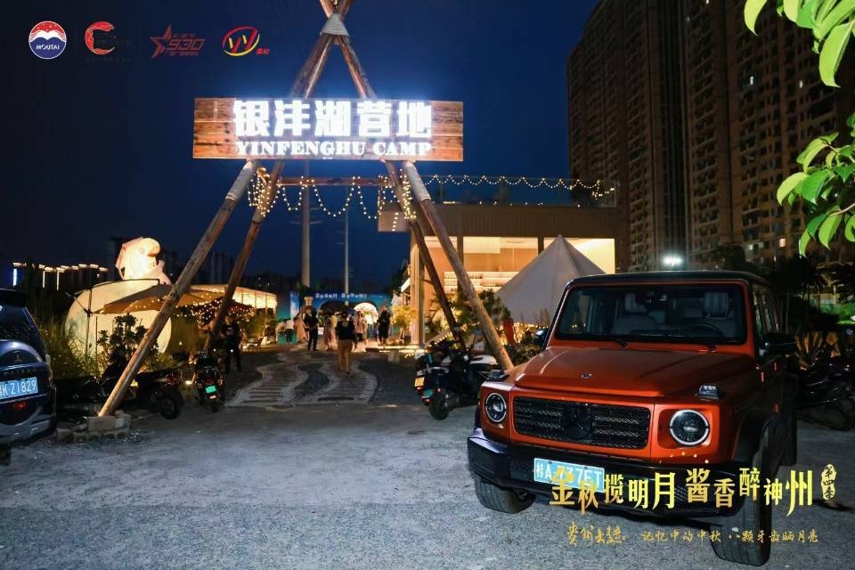 银沣湖营地(银丰店)