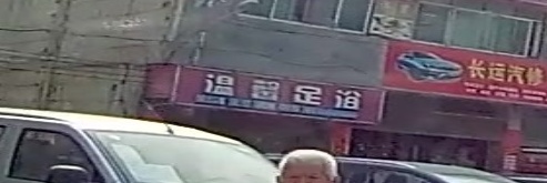 温馨足浴