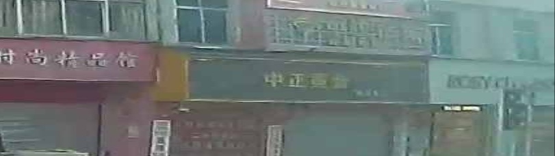 中正黄进