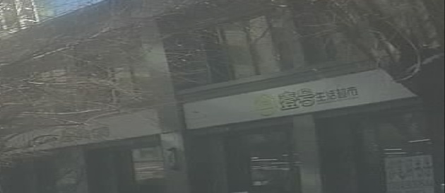 壹号生活超市(恒大城店)