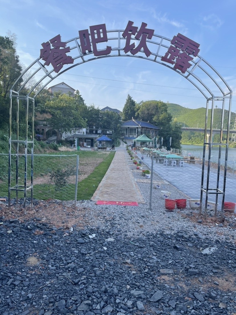 餐吧饮露